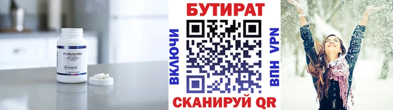 Бутират жидкий экстази  Энем 