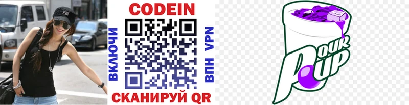 Codein напиток Lean (лин)  как найти наркотики  Энем 