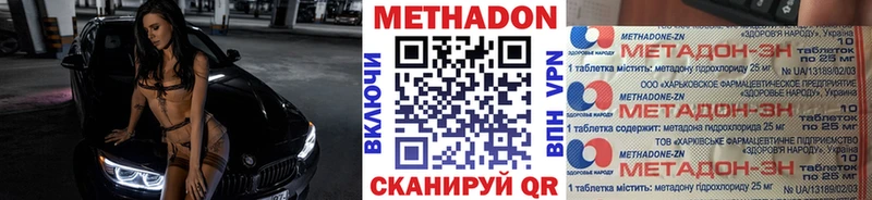Метадон белоснежный  Энем 